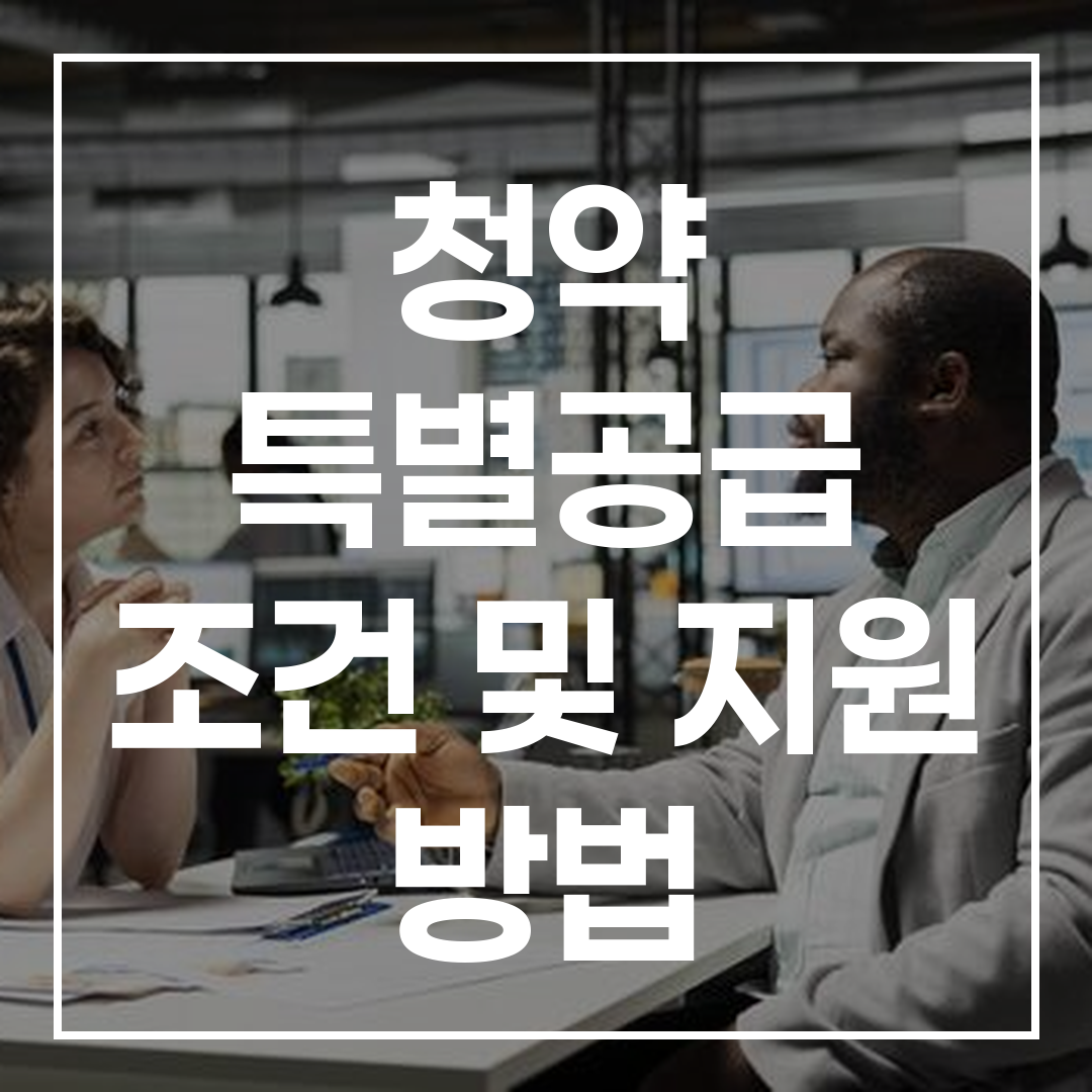 서브스크립션 청약 절차를 단계별로 보여주는 고해상도 일러스트