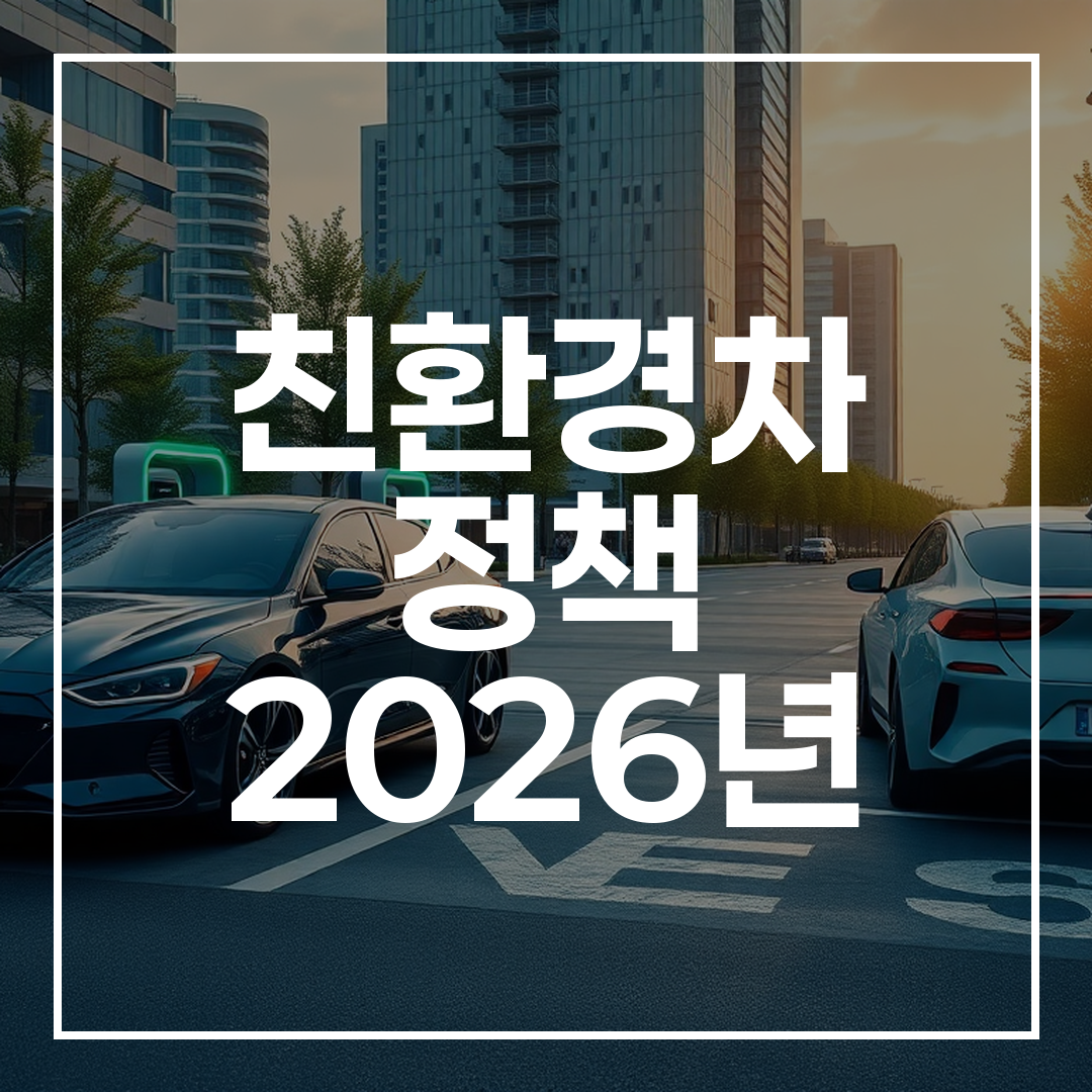 도시 배경의 미래형 전기차 충전소, 현대 아이오닉 6와 기아 EV6가 충전 중인 모습