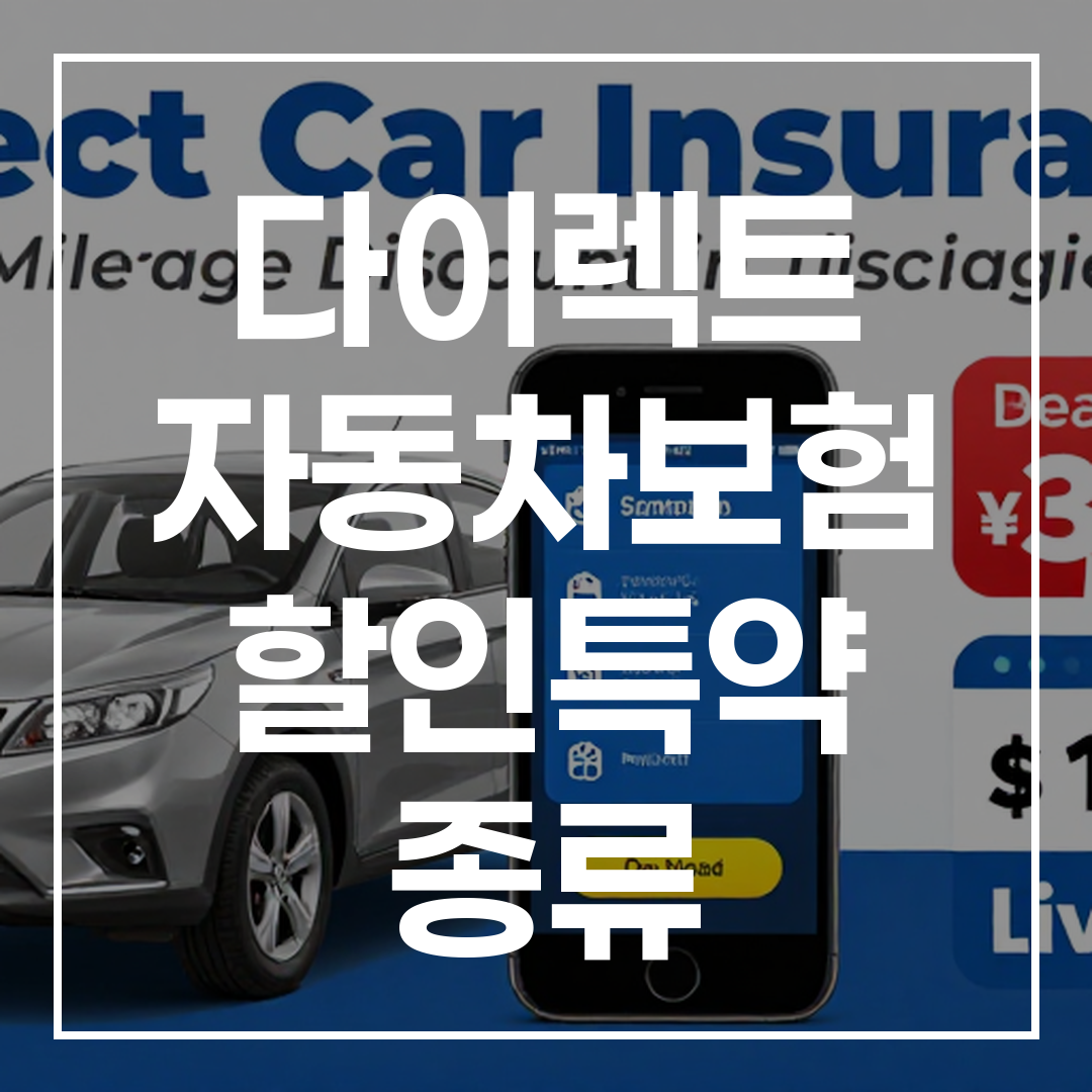 직접 자동차 보험 마일리지 할인 특약과 관련된 자동차 이미지, Honda Civic 스포츠 모델
