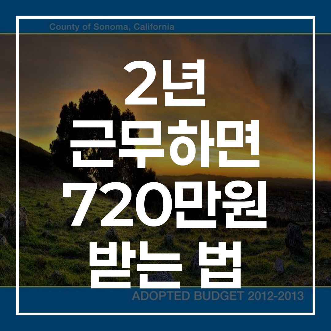 청년일자리 도약장려금 근속 인센티브 정책에 관한 인포그래픽 이미지
