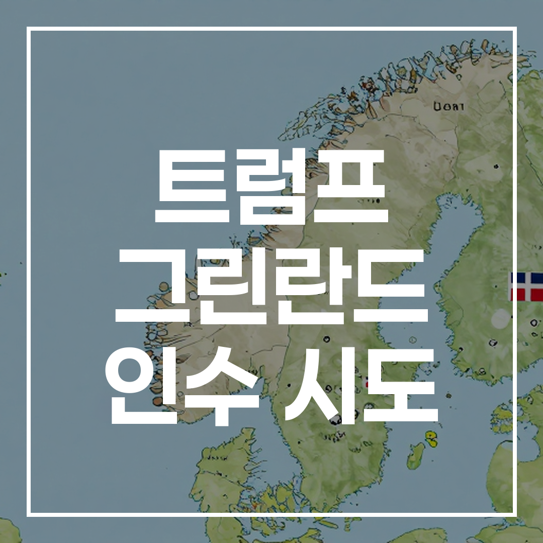 눈 덮인 산과 푸른 바다가 어우러진 그린란드의 아름다운 풍경