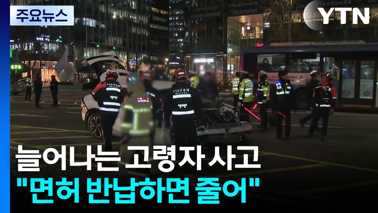 한 고령 운전자가 운전면허증을 반납하며 고민하는 모습