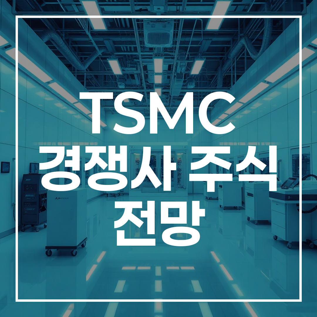 최첨단 AI 칩 제조 시설의 반도체 생산 공정 모습