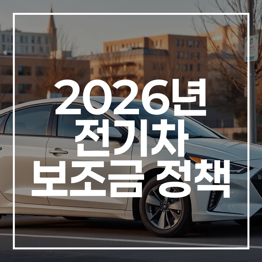 도시 배경에 충전소 옆에 주차된 현대 아이오닉6 전기 세단의 실사 이미지