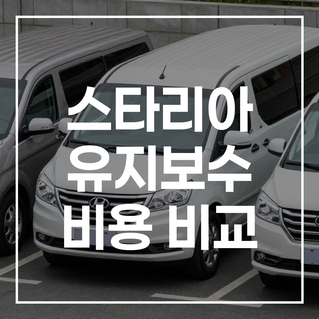 도시 배경에 나란히 주차된 디젤, LPG, 하이브리드 스타리아 세 모델의 모습