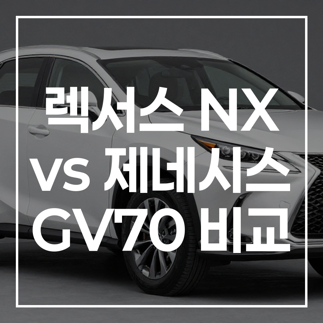 2022 렉서스 NX 럭셔리 하이브리드 SUV 외관의 고해상도 이미지, 세련된 디자인과 현대적인 스타일이 돋보임