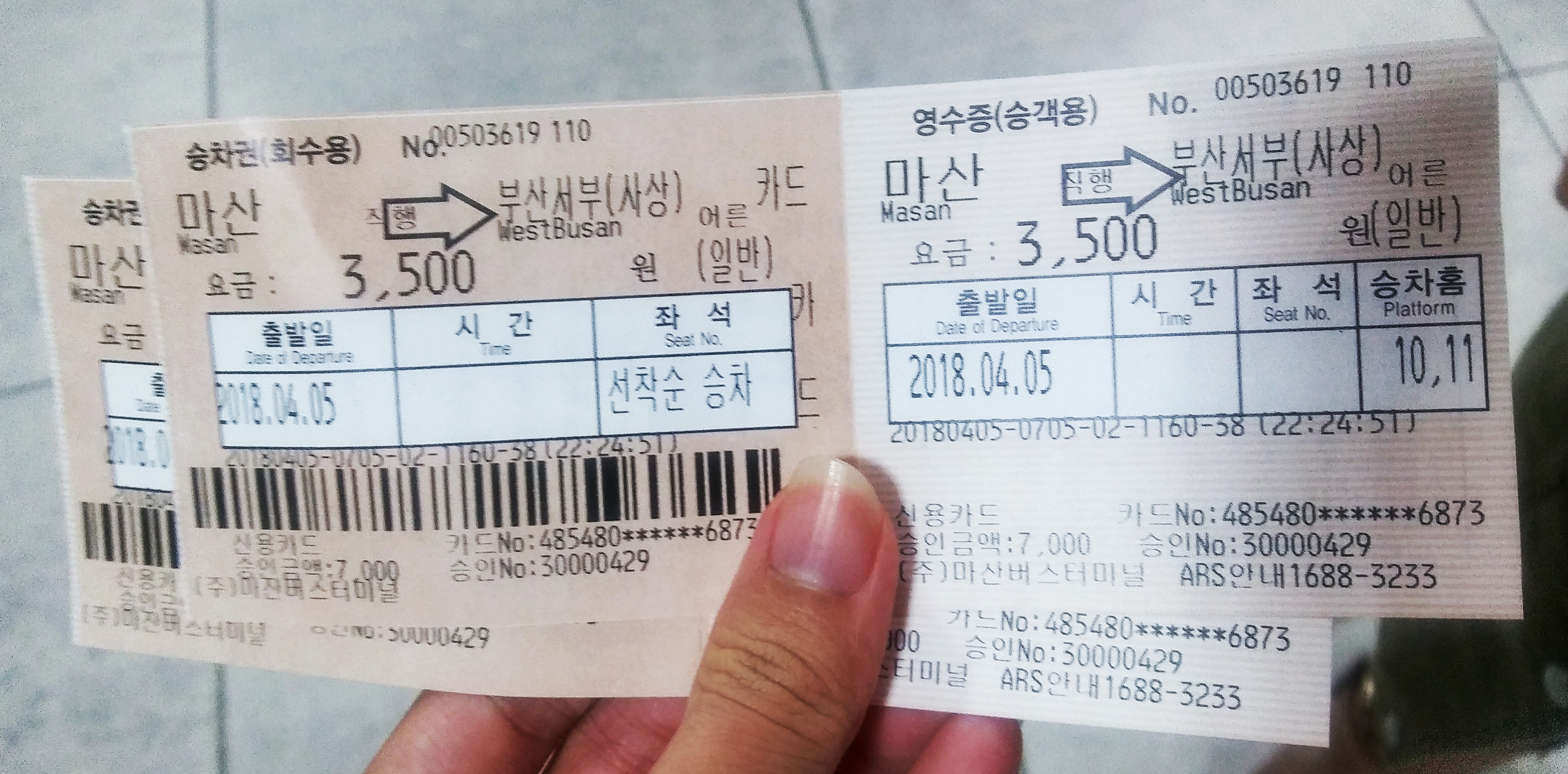 시외버스터미널 버스 시간표 이미지