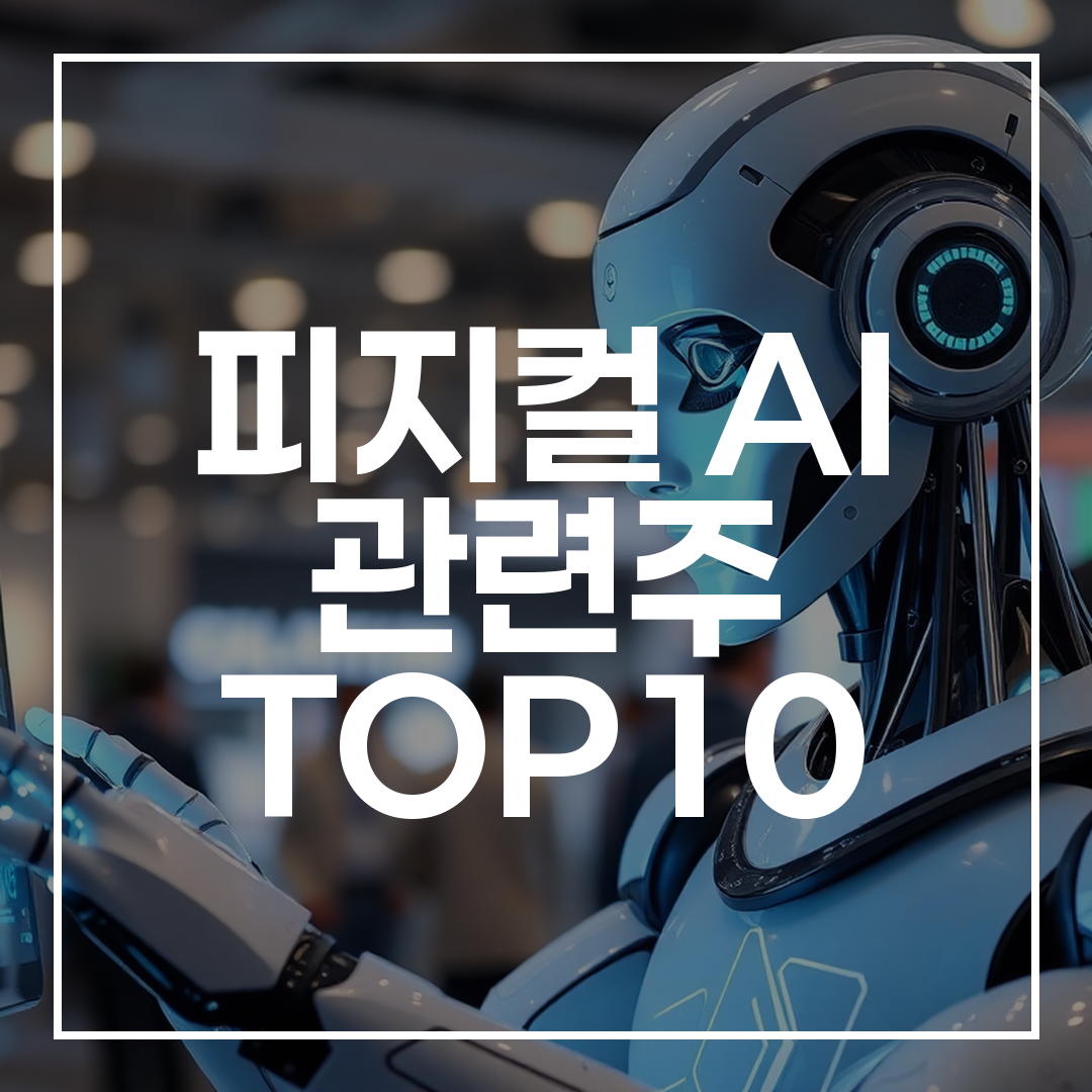CES 2026에서 첨단 피지컬 AI 기술을 보여주는 미래형 휴머노이드 로봇 상호작용 장면