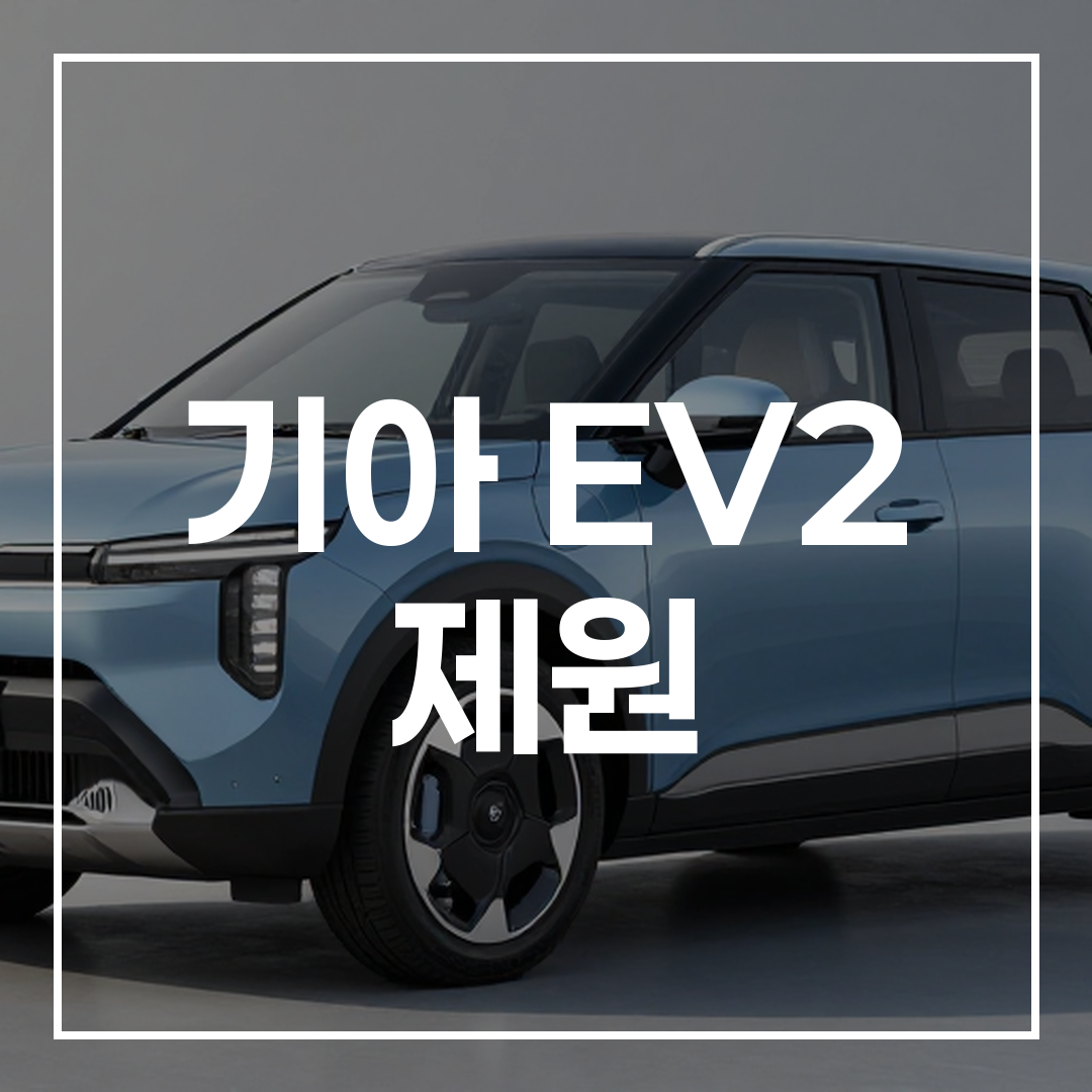 기아 EV2 컴팩트 전기 SUV의 현대적이고 세련된 외관 디자인이 도시 배경과 함께 표현된 이미지
