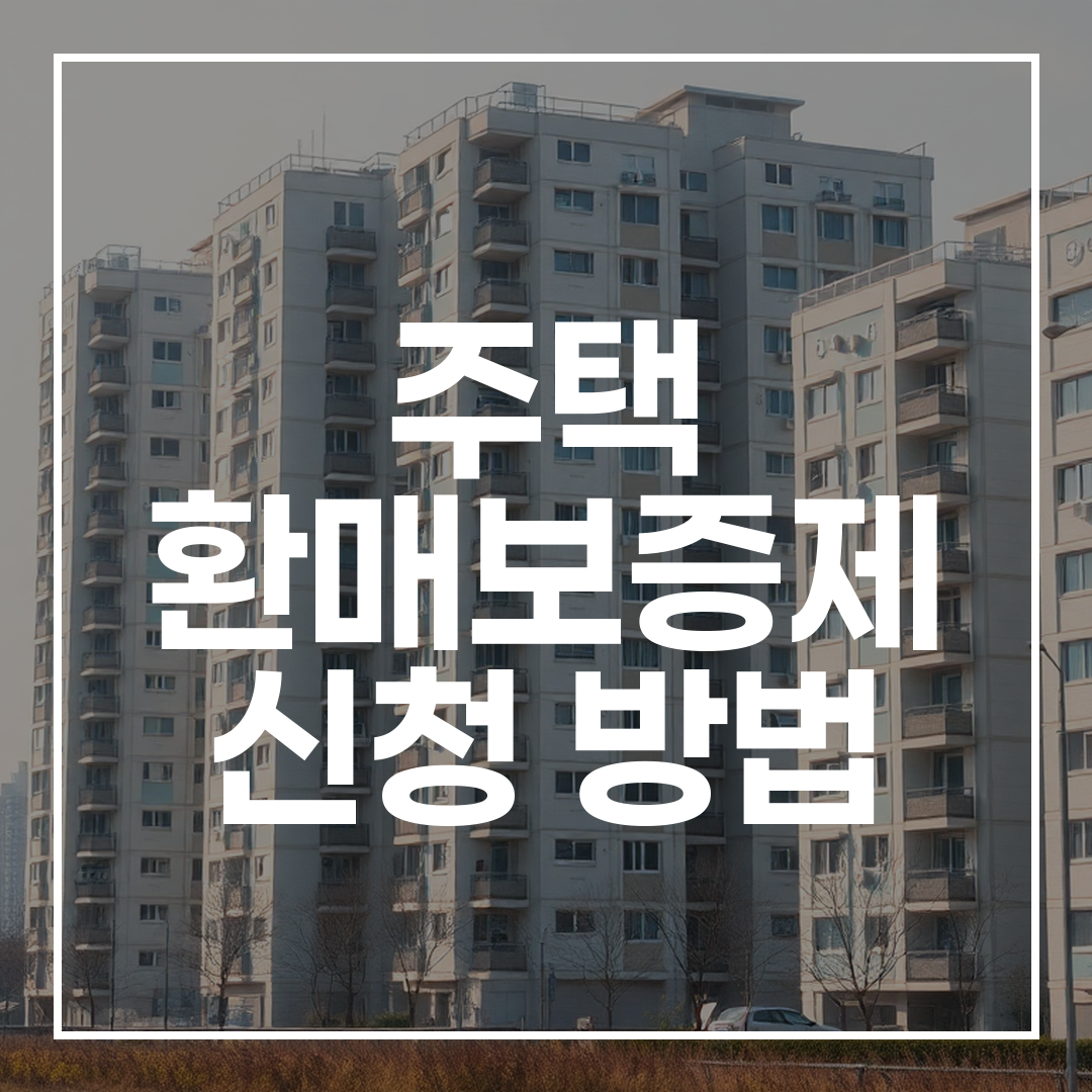 지방 인구감소지역에 위치한 신축 아파트 단지의 실사 이미지