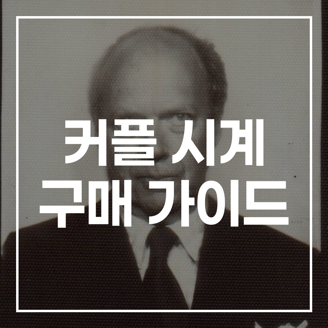 나는 솔로 29기 영식 퇴사설 블로그 썸네일