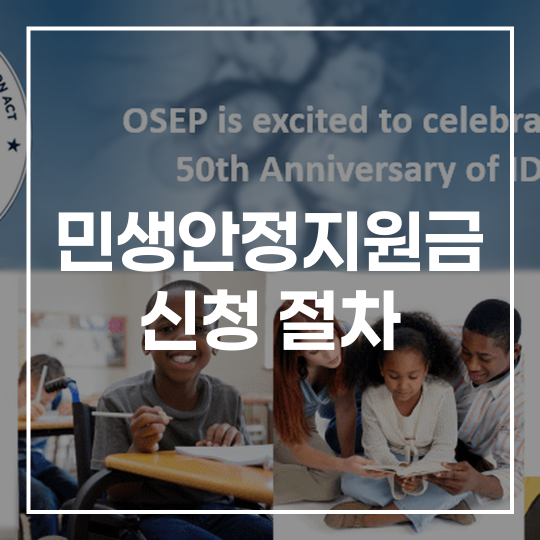 민생안정지원금 신청 절차 총정리 썸네일