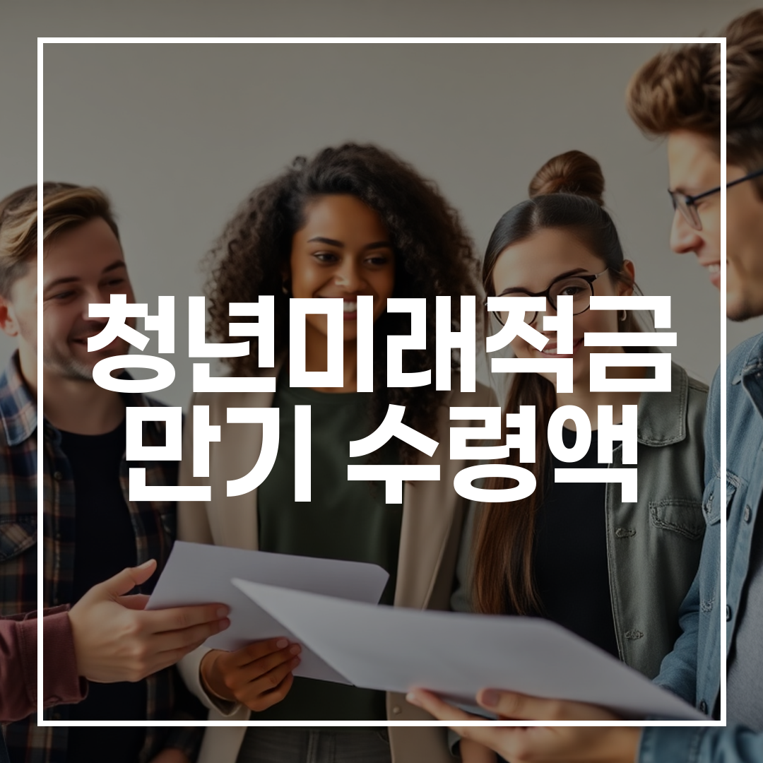 청년들이 재정 계획을 함께 논의하는 모습