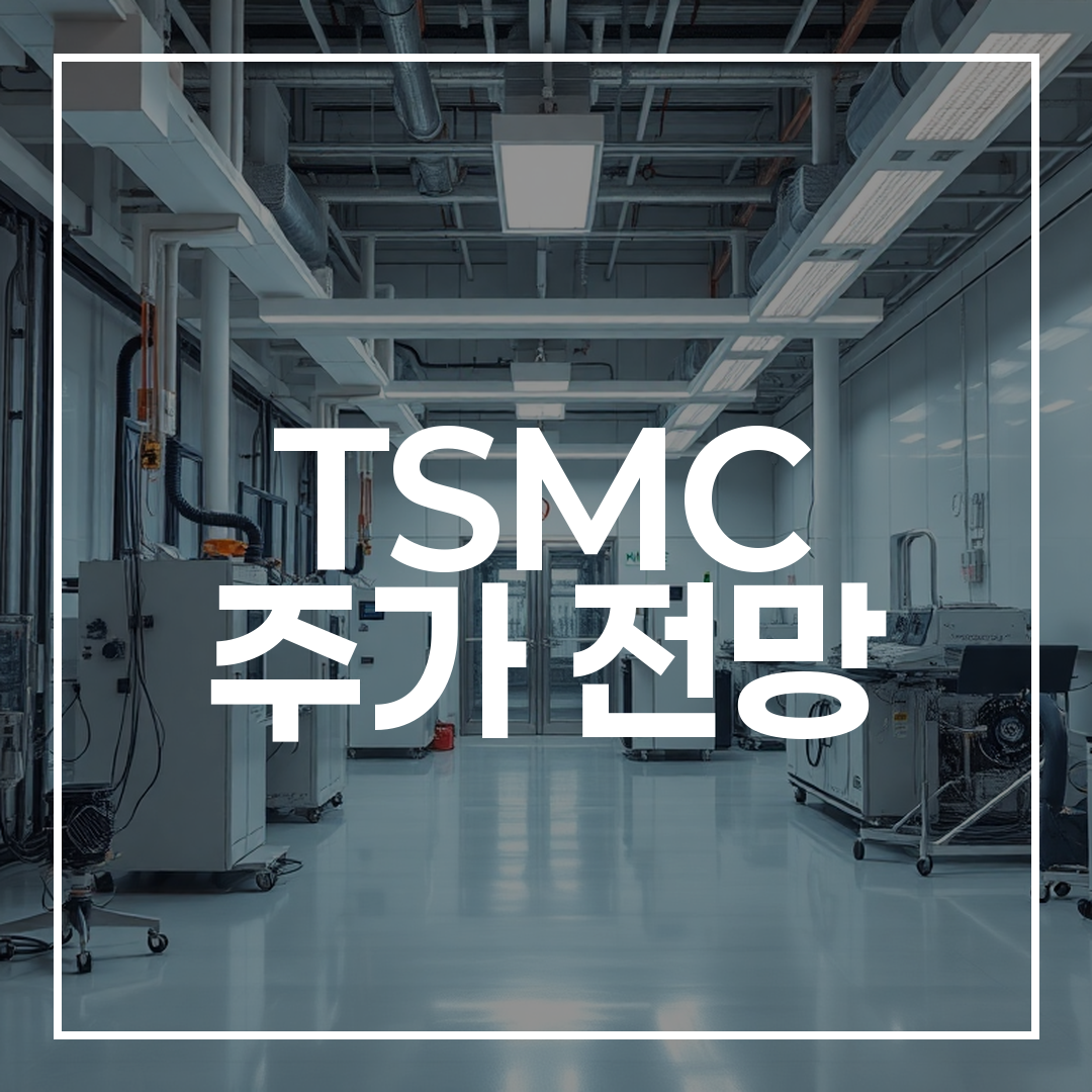 최첨단 반도체 제조 공장을 보여주는 실사 이미지, 웨이퍼가 처리되고 있는 모습