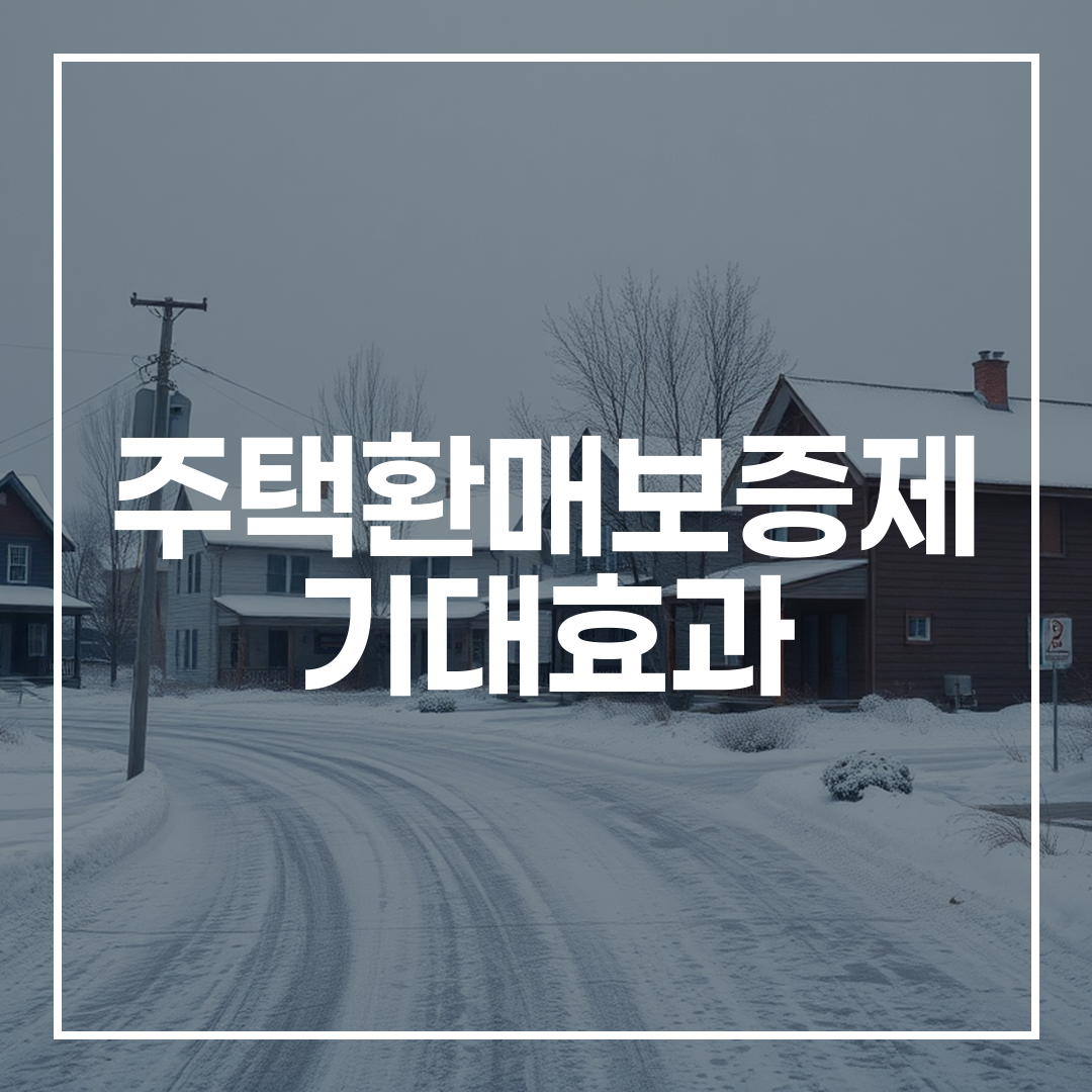 지방 주택시장의 얼어붙은 모습과 침체된 경제 상황을 표현한 이미지