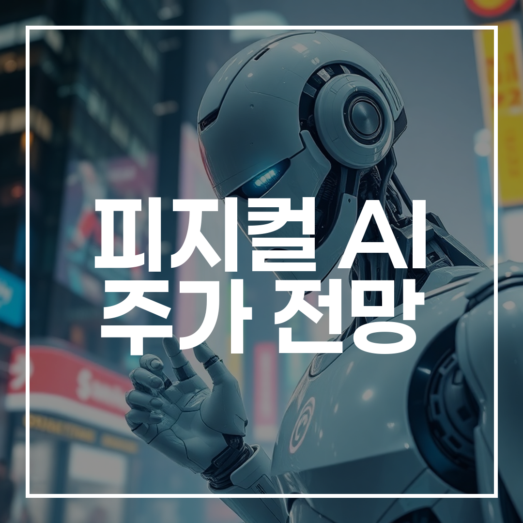 첨단 센서와 액추에이터를 갖춘 현대적인 로봇이 미래 도심 환경에서 상호작용하는 모습