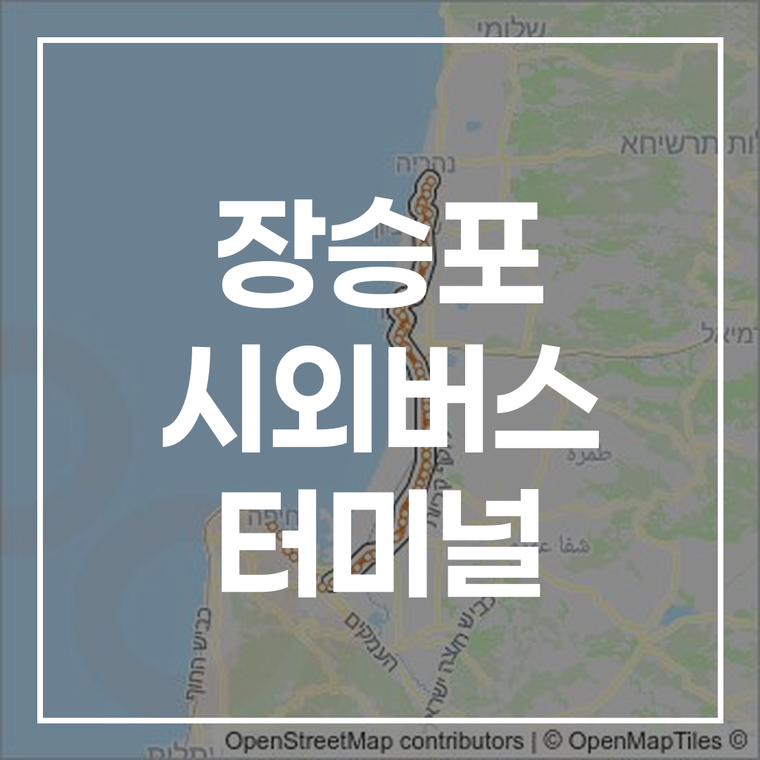 인터시티 버스 터미널 예약 카운터와 디지털 스크린이 보이는 이미지