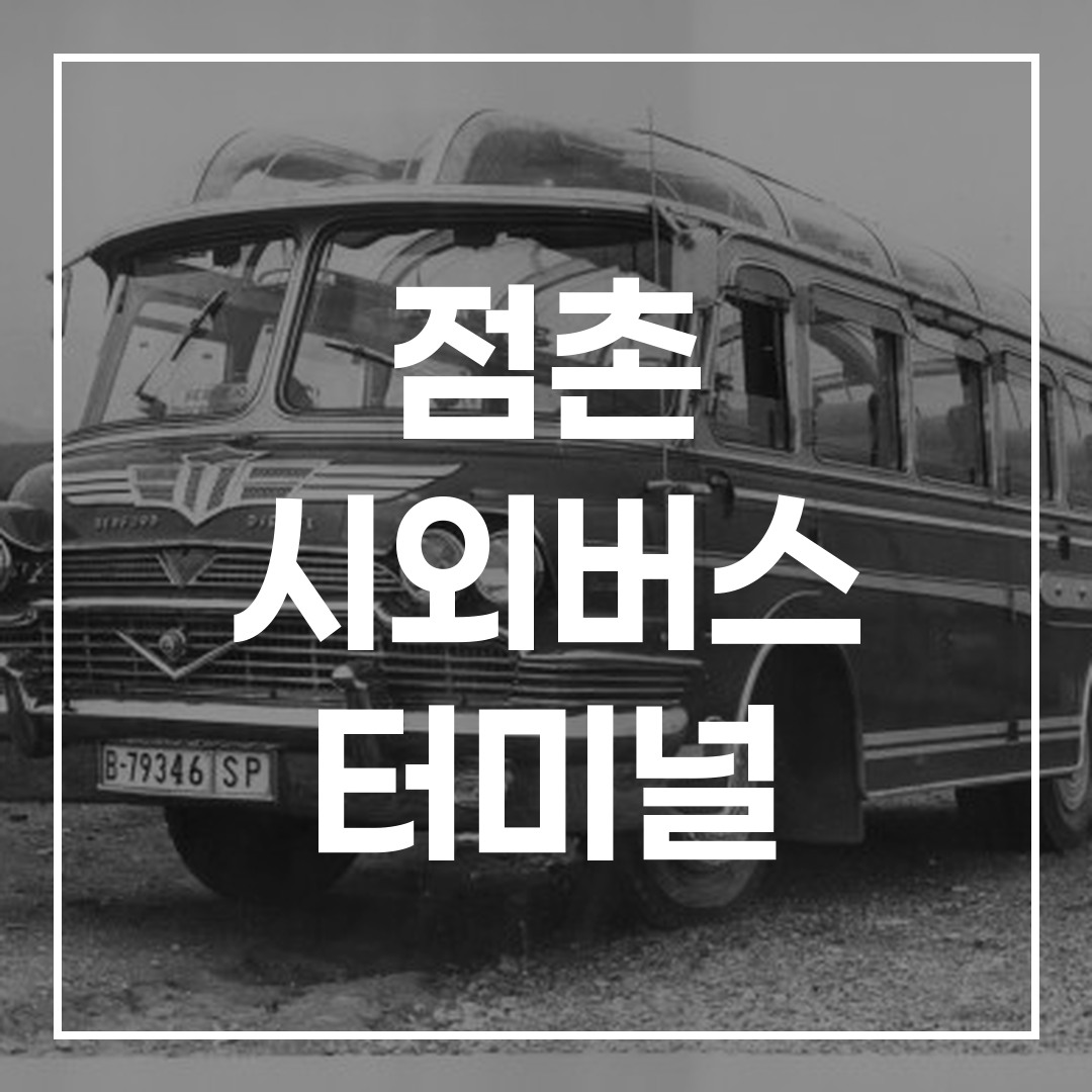 인터시티 버스 티켓 예약을 위한 현대적인 디지털 인터페이스 화면