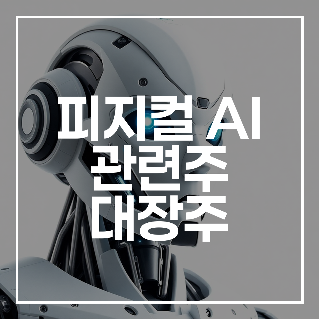 첨단 로봇 기술을 보여주는 미래형 휴머노이드 로봇 아틀라스의 실사 이미지