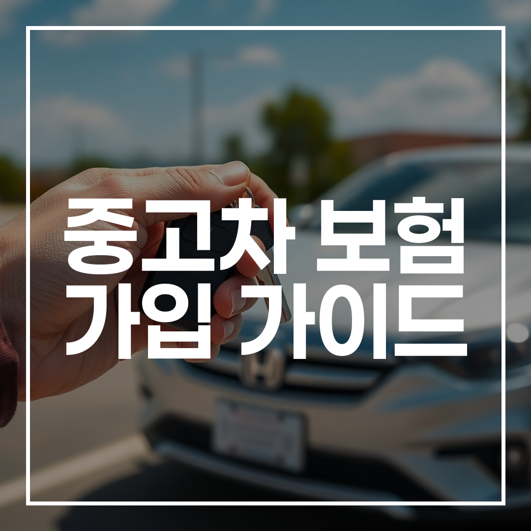 새 중고차 키를 들고 있는 사람과 배경에 새로 산 중고차