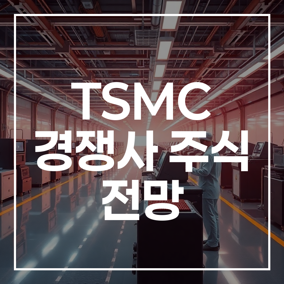 최첨단 인공지능 칩을 생산하는 글로벌 반도체 공장의 고화질 실사 이미지