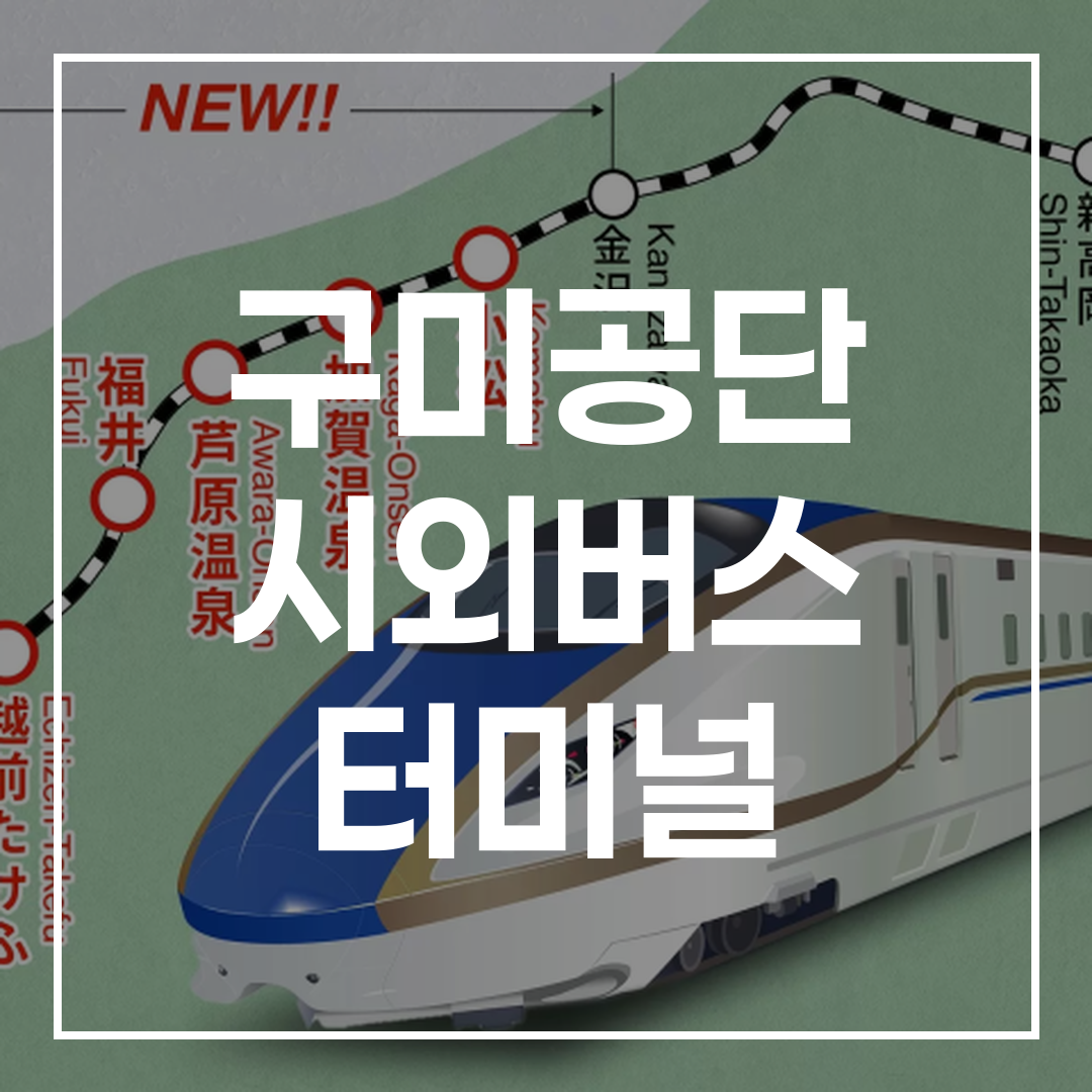 시외버스 터미널 예매 바로가기와 관련된 고해상도 이미지